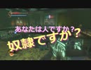 【BIOSHOCK】気晴らしのつもりが狂気にのまれそうorz【初見実況】ｼｮｯｸ72