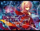 ギルティクラウン OPサイズver.「My Dearest」を歌ってみた 【作乃】
