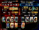 【三国志大戦】馬鈞を城門にぶち込む♂15