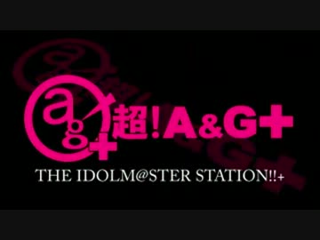 THE IDOLM@STER STATION!!+  #17 (2013.07.22)