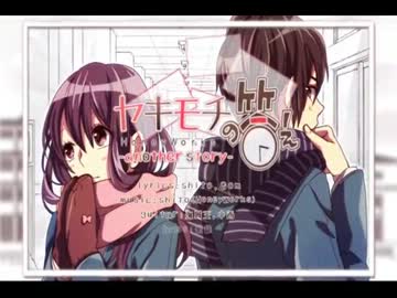 【ぼっち☆】ヤキモチの答え-another story-【歌ってみた】