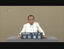 政見放送 NHK 2013参院選 東京都選挙区 中松 義郎