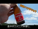 伊勢志摩ツーリング2013【ニコツー中部】