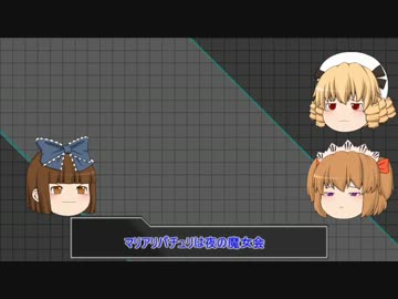 【ポケモンBW2】これが三月精の八番煎じ【ゆっくり実況】