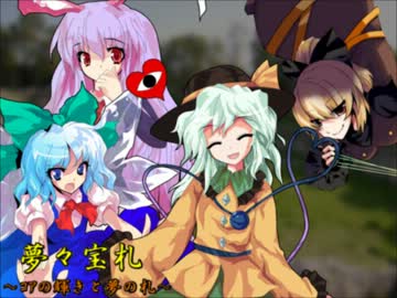 【東方】 夢々宝札～コアの輝きと夢の札～　vol.30-B 【遊戯王】