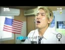 【バ韓国の民度】アシアナ航空機事故題材のコメディ番組