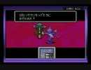【実況】再び、母なる黒へと　Part.3【MOTHER2】