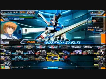 機動戦士ガンダム　EXVSFB　クロスボーンガンダムX3