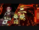 【49国】戦国大戦・老けた瀬名VS結束【単発】