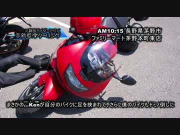 元静岡ライダーで行く、志賀草津ツーリング　Part.1