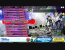 【PDA】那由他の彼方までEXTREMEパーフェクト