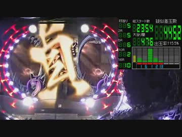 ぱちんこ　CRリング～呪いの７日間～FPF 第二回