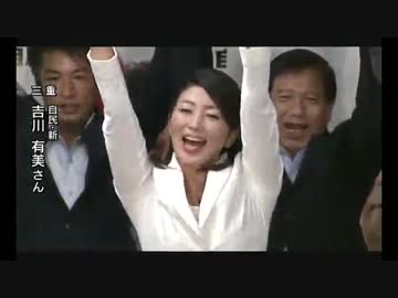 当選した人　落選した人