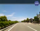 【けんけん動画】山口県道295号線・大幅区域変更《萩城趾線》