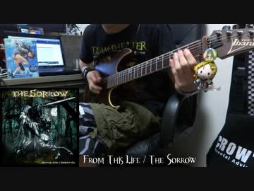 The SorrowのFrom This Lifeを弾かせていただきました