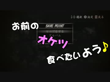 【零～眞紅の蝶～】び、びびってねえしハァ？Σ( ﾟдﾟ)【実況】part7