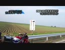 元静岡ライダーで行く、志賀草津ツーリング　Part.2