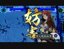 初心者の戦国大戦動画７