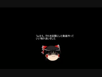 【ゆっくり達と】ちょっと怖い話　 第5回の前の注意事項