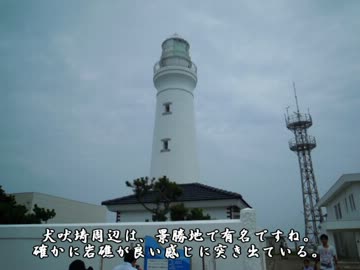 【ゆっくり】鉄道で日本一周part4【千葉】