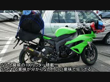 勢い余ってライダーになってみた-戸隠キャンツー前編-