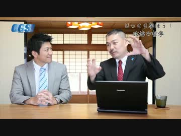 #1 投票判断の源？若者が良い政治を作るため、先人に学ぶ叡智【藤井聡】