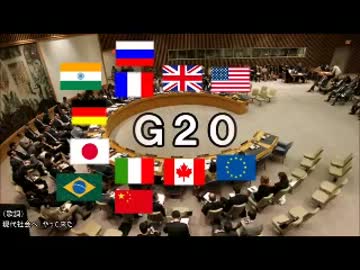 【ストーカー韓国】Ｇ２０でバカ丸出し＼(＾▽＾)／ 愚かな敵国
