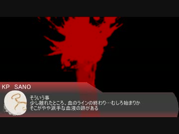 黄色い印のゆっくりクトゥルフTRPG「古の遺産」22話