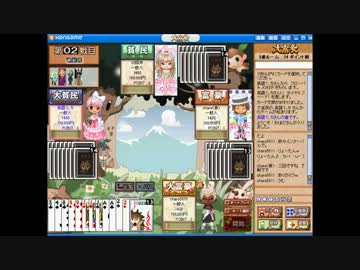 ハンゲーム大富豪chara杯準決勝１/３