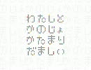 【実況】 ハイテンションすぎる私と彼女 2人で塊魂