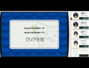 「MYRT」　男四人でクイズゲーム実況　最終回
