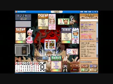 ハンゲーム大富豪chara杯準決勝３/３