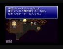 初心者実況 FF6 PART5
