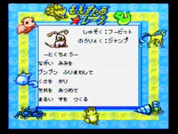 もんすたあ★レースを実況プレイPart11