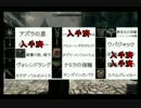 ロトの勇者が【Skyrim】実況プレイ番外編034