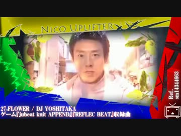 NICO UPLIFTERを歌ってしまった【indium】