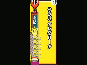 【音ゲーマッシュアップ】 灼熱Beach Samba Alegria