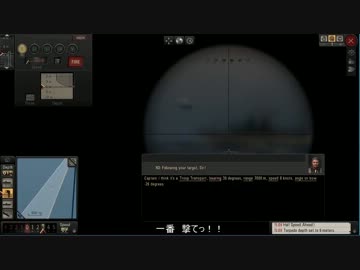 Silent Hunter５　月狼艦長が行く　～part4～