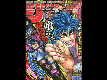 【週間】ジャンプ批評会【2013-34号】 Part1
