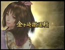 戦国無双２ 普通にプレイ part12　お市の章 第二話
