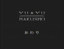SFC版の幽遊白書を普通にプレイ　11