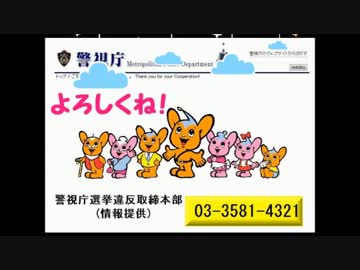 山本太郎【これでOKなら次から選挙はやりたい放題！？】参院選