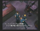 【寄り道実況プレイ】parasite EVE Part.14