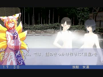 【クトゥルフ】 Goodbye BLUE MOON 3話 再UP版