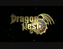 【ドラゴンネスト】新ログインBGM宿命「テレジア」