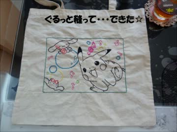 調子に乗ってまた刺繍してみた[あみた]