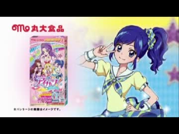丸大食品　アイカツ！フィッシュソーセージ　のCM