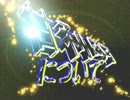 自民党★TPP担当国務大臣★甘利明氏とは！？