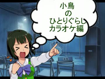 小鳥のひとりぐらし  その４