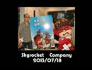 Skyroket Company FROGMAN＆吉田くん出演分